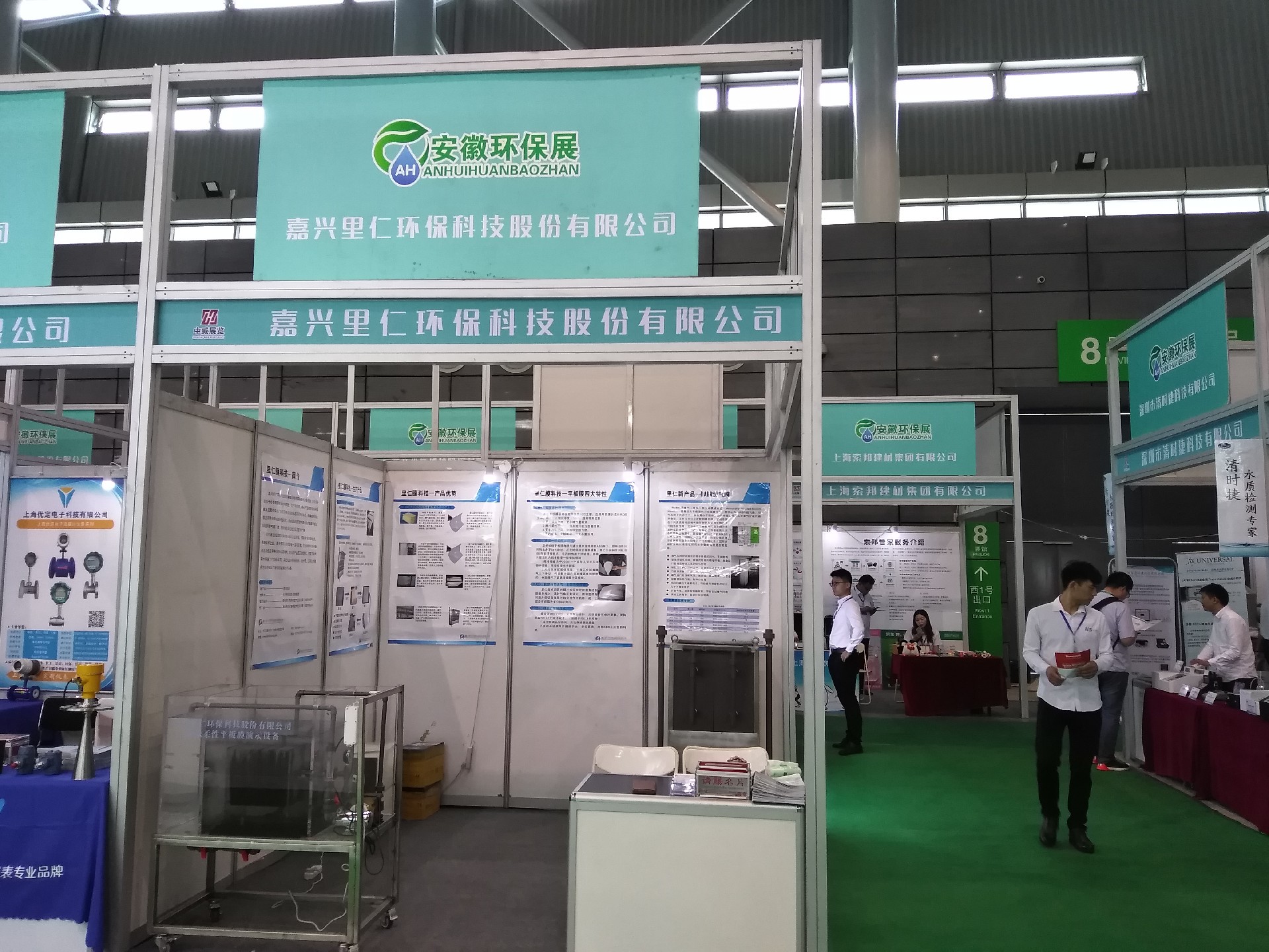 合肥展会.jpg